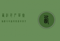 西江千户苗寨旅游攻略，深度探索苗族文化与自然风光的完美结合