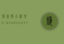 矮寨特大桥，现代工程奇迹与自然美景的完美融合