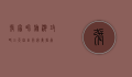 张家界旅游攻略，三天自由行完美指南