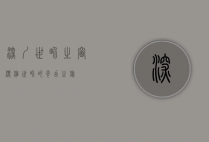 深圳世界之窗，浓缩世界的奇幻之旅