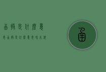 函授是什么意思（函授是什么意思和本科有什么区别）