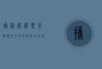 携程网机票查询预订全攻略，轻松出行，畅享无忧旅程