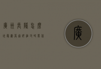 广州长隆怎么玩最划算？超详细攻略带你玩转长隆！