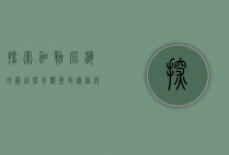 探索加勒比海地图，自然奇观、历史遗迹与文化交融的瑰宝