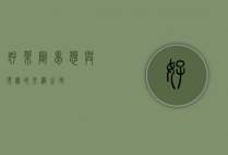 好莱坞，梦想与现实的交织之地