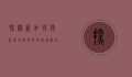 探秘新加坡特产，美食与文化的完美融合