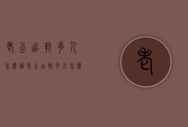 老公出轨多人怎么办（老公出轨多人怎么办啊）