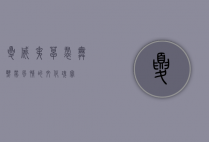 夏威夷草裙舞，热带风情的文化瑰宝