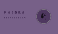 郑州景点排行榜前十名，探索中原文化的瑰宝