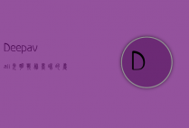 Deepavali，光明战胜黑暗的庆典