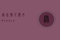 绿洲号，人类文明的希望之光