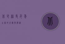 北少林寺，千年古刹的武术与禅韵