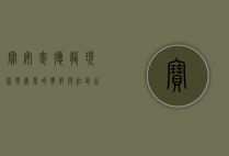 宝安麦德龙，现代零售业的典范与社区生活的纽带