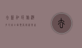 去新加坡旅游多少钱？全面预算解析与省钱攻略