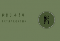 郑州八大景区，探寻中原文化的魅力与自然之美