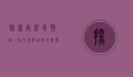 探索南洋风情网，一场文化与自然的视觉盛宴