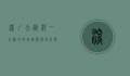 深圳大梅沙一日游攻略，玩转海滨风光与美食的完美指南