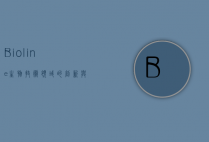 Bioline，生物技术领域的创新与未来展望