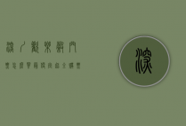 深圳欢乐谷门票怎么买最便宜？超全购票攻略大揭秘！