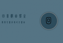 回音谷，自然之声与心灵共鸣的交响曲