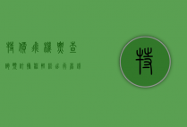 特价飞机票查询预订携程，轻松出行，省钱又省心