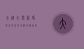 大连大商新玛特，城市商业地标的崛起与发展