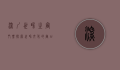 深圳世界之窗门票，探索世界文化的窗口