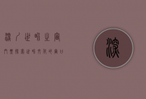 深圳世界之窗门票，探索世界文化的窗口
