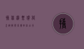 携程机票价格查询，智能比价，轻松出行