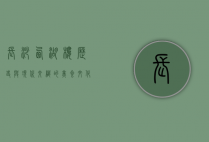 长沙西湖楼，历史与现代交织的美食文化地标