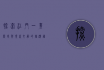 探索江门，一座历史与现代交融的旅游胜地