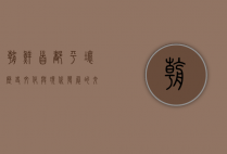 朝鲜首都平壤，历史、文化与现代发展的交织