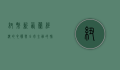 纽币，新西兰经济的心脏与全球金融的脉搏
