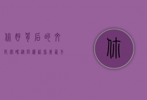 你好背后的文化密码，从问候语看东西方交流的桥梁