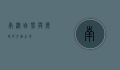 南澳，自然与历史的交融之地