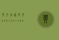 英文培训，提升语言能力，开启全球机遇