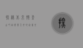 探秘北京怀柔山吧，自然与人文的完美交融