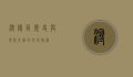 浔阳区，历史与现代交融的文化瑰宝