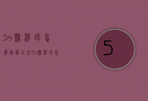 5s悬浮球怎么设置（小米5s悬浮球怎么开启）