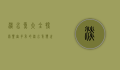 淡水鱼大全，探索丰富多彩的淡水鱼类世界