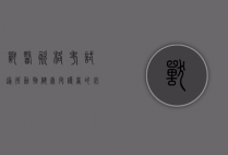 兽医资格考试，通往动物健康守护者的必经之路