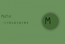 Muffie，一只改变生活的神奇猫咪