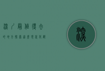 深圳最值得去的地方，探索这座现代化都市的多元魅力