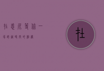 在悉尼等你—一场跨越时空的相遇