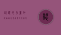 认证的力量,如何通过专业认证提升职业竞争力