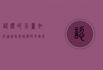 认证的力量,如何通过专业认证提升职业竞争力