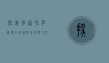 探秘张家界与凤凰古城，自然奇观与人文底蕴的完美交融