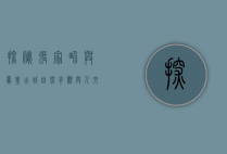 探秘张家界与凤凰古城，自然奇观与人文底蕴的完美交融
