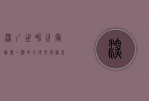 深圳世界之窗，值得一游的全球文化缩影
