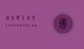 国家体育场，现代建筑的辉煌与体育精神的象征